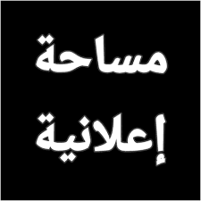 إعلان 2